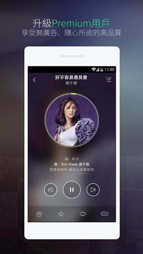joox音樂高清大圖
