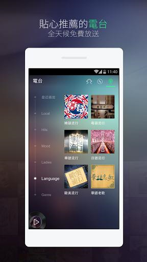 joox音樂高清大圖