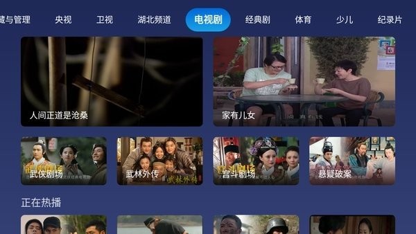 小鯨電視TV版高清大圖