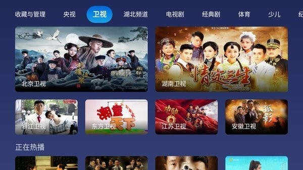 小鯨電視TV版高清大圖