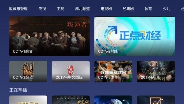 小鯨電視TV版高清大圖