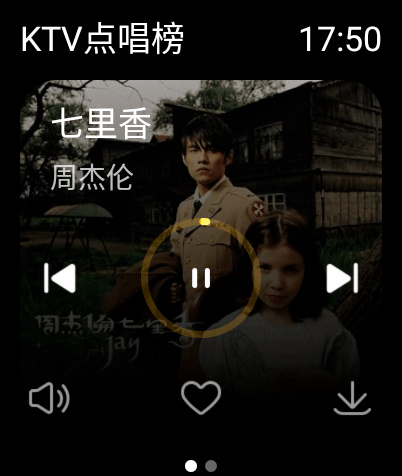 酷我音樂手表版高清大圖
