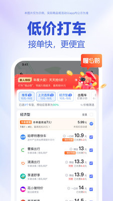 百度地图2023截图2