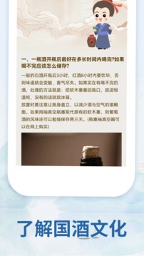 茅粉国酒NFC防伪溯源截图2