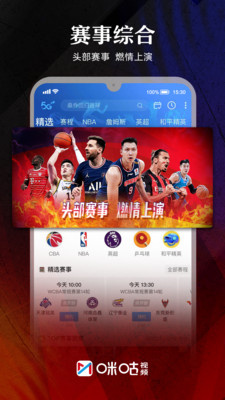 咪咕高清大圖