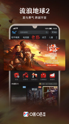 咪咕高清大圖
