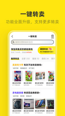 闲鱼最新版截图3