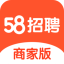 58同城招聘商家版 - Android 精品软件