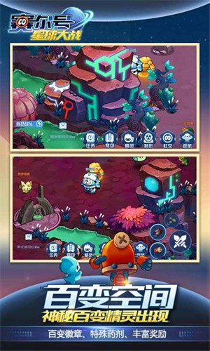 赛尔号星球大战截图3