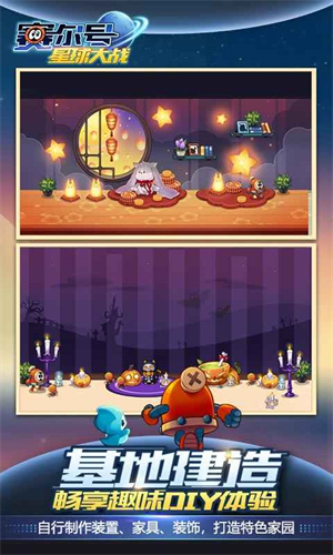 赛尔号星球大战截图4