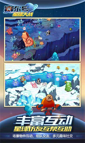 赛尔号星球大战截图2