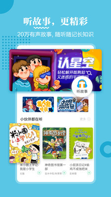 掌阅课外书截图1