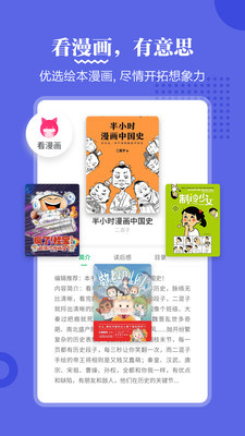 掌阅课外书截图2