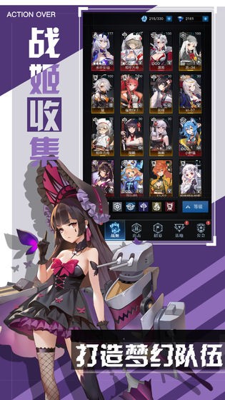 零之战线官服截图3