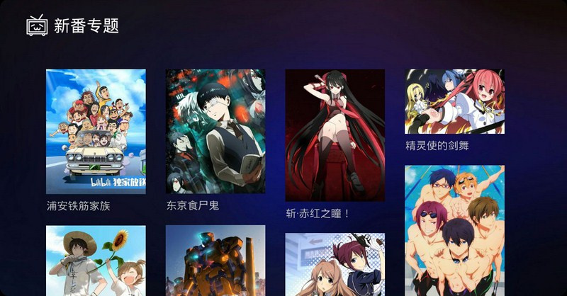 嗶哩嗶哩tv版高清大圖