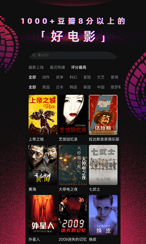 番茄電影高清大圖