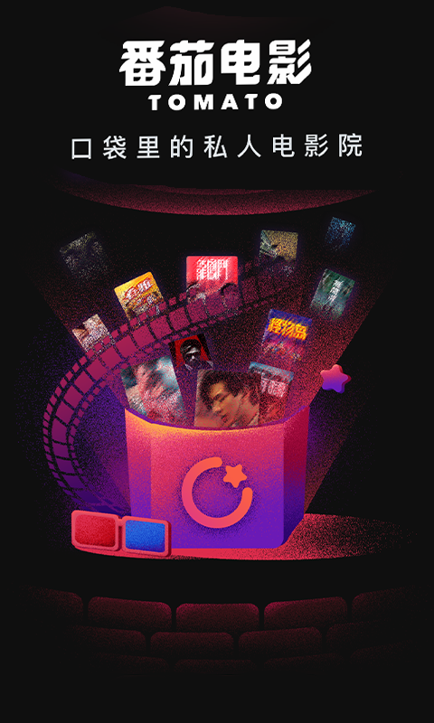 番茄電影高清大圖