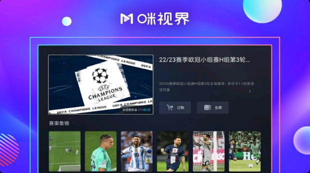 咪視界高清大圖