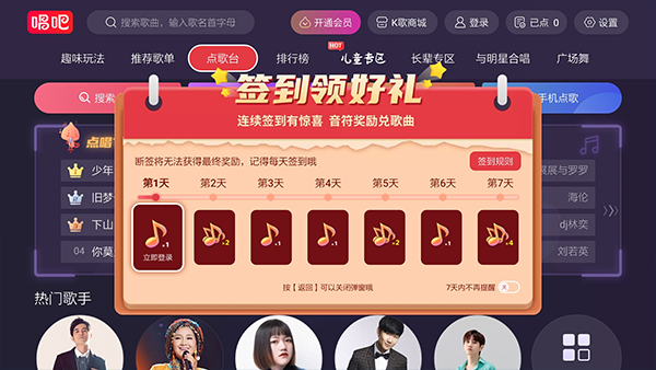 唱吧电视版截图3