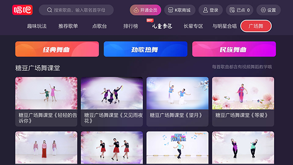 唱吧电视版截图2