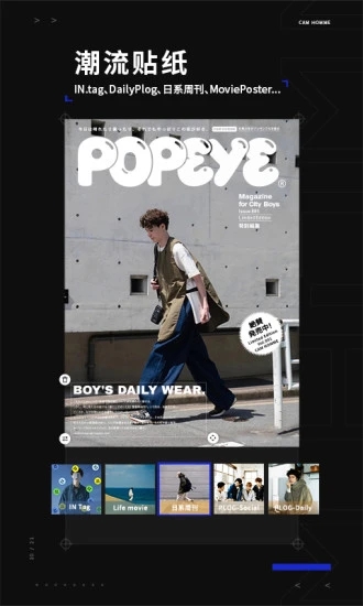 型男相机极简版截图2