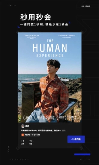 型男相机极简版截图1