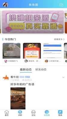 洪雅论坛下载 - 本地社区论坛交流工具