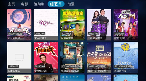 TVbox安卓版高清大圖