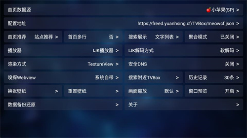 TVbox安卓版高清大圖