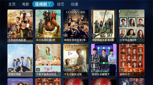 TVbox安卓版高清大圖