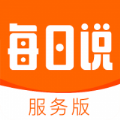 每日说服务版 - Android 精品软件