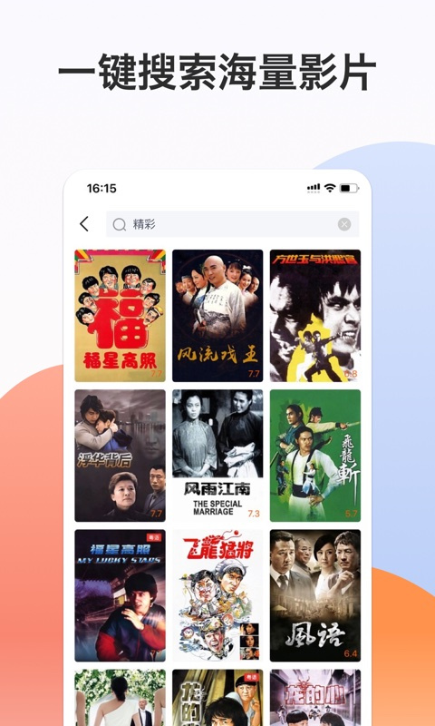 南瓜電影極速版高清大圖