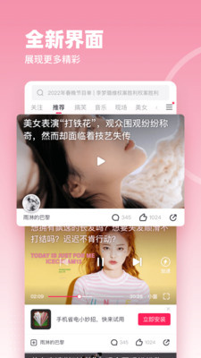 波波視頻高清大圖