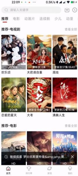 猪猪影视盒高清大图