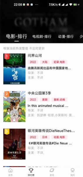 猪猪影视盒高清大图