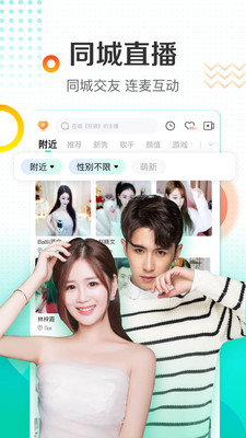 酷狗直播极速版截图2