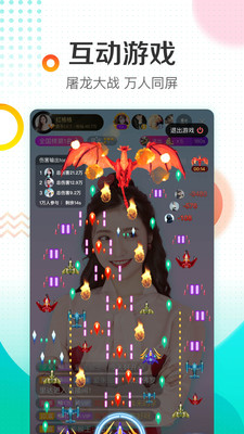 酷狗直播极速版截图4