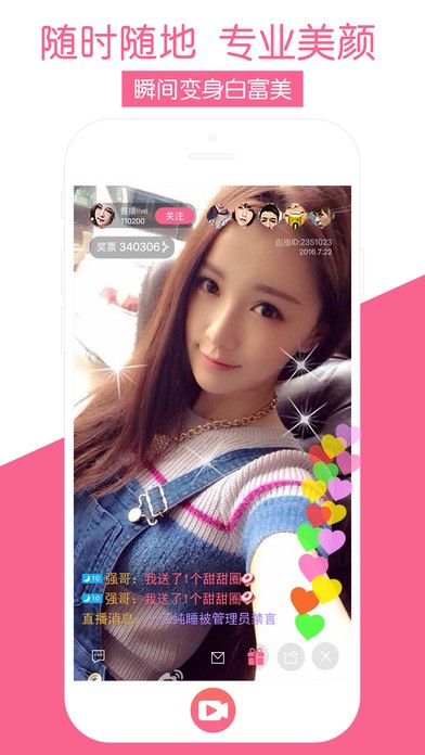 流星直播旧版截图2