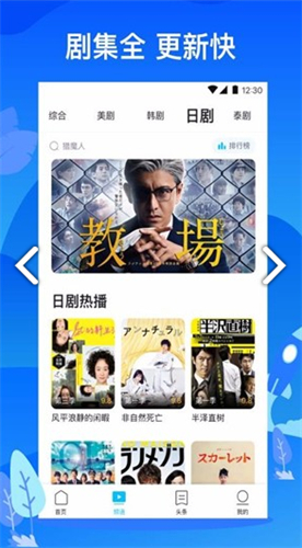 如意影视高清大图
