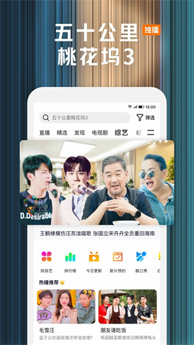騰訊視頻高清大圖