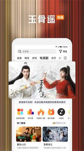 騰訊視頻高清大圖