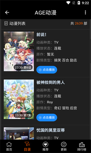 age動漫正式版高清大圖
