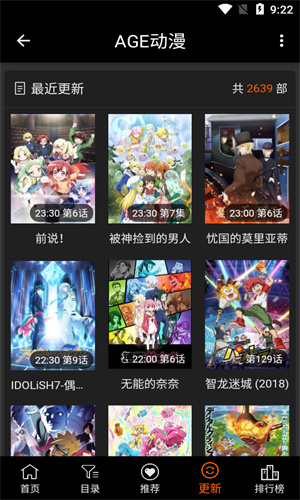 age動漫正式版高清大圖