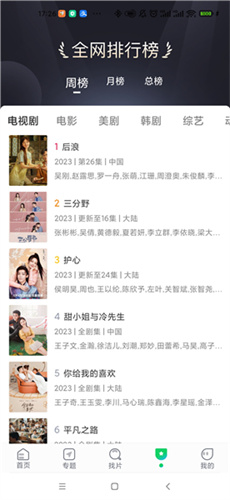 蜂鸟视频影视高清大图