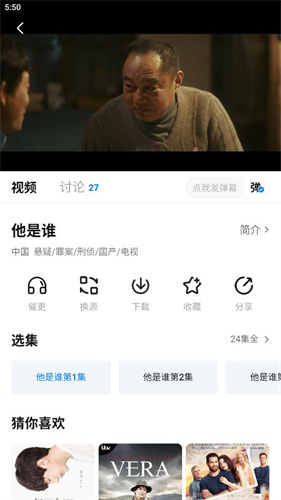 剧白白追剧app高清大图