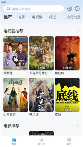 剧白白追剧app高清大图