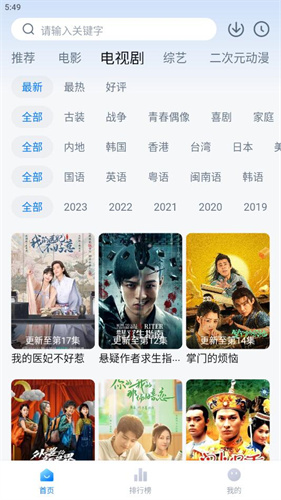 剧白白追剧app高清大图