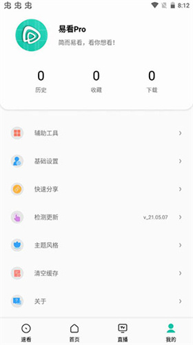 易看pro高清大圖