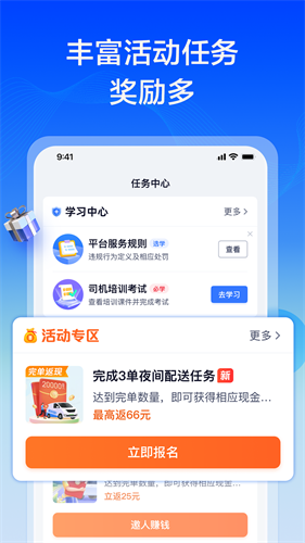 货拉拉专送司机截图2