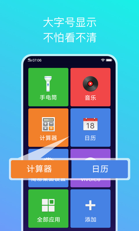 简易桌面截图3